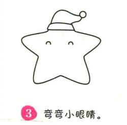 海星簡筆畫畫法步驟03