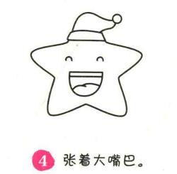 海星簡筆畫畫法步驟04