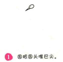 仙鶴簡筆畫畫法步驟01