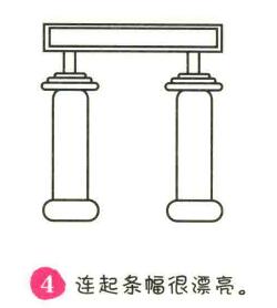 門樓簡(jiǎn)筆畫(huà)畫(huà)法步驟04