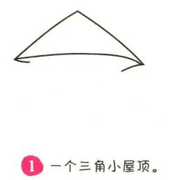 草屋簡筆畫畫法步驟01