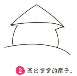 草屋簡筆畫畫法步驟02