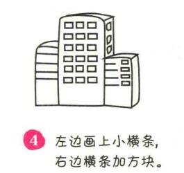 高樓簡(jiǎn)筆畫(huà)畫(huà)法步驟04
