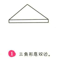 房屋簡(jiǎn)筆畫畫法步驟01