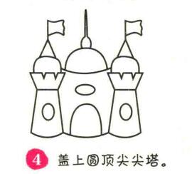 城堡簡(jiǎn)筆畫畫法步驟04