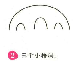 大橋簡筆畫畫法步驟02