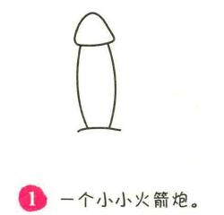 風(fēng)車簡(jiǎn)筆畫畫法步驟01