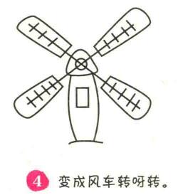 風(fēng)車簡(jiǎn)筆畫畫法步驟04