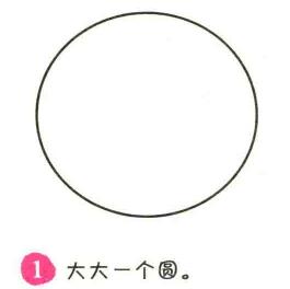 地球（星球）簡(jiǎn)筆畫(huà)畫(huà)法步驟01
