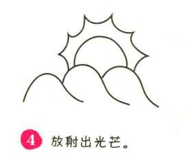日出簡筆畫畫法步驟04