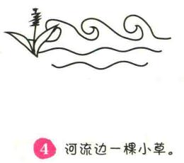 河流簡(jiǎn)筆畫(huà)畫(huà)法步驟04