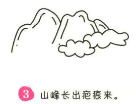 高山簡(jiǎn)筆畫(huà)畫(huà)法步驟03