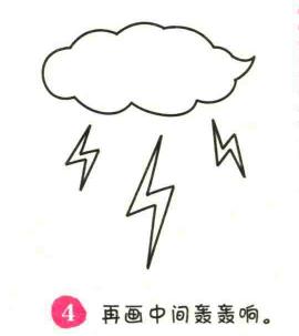 閃電簡(jiǎn)筆畫畫法步驟04