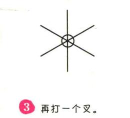 雪花簡筆畫畫法步驟03