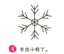 雪花簡筆畫畫法步驟04