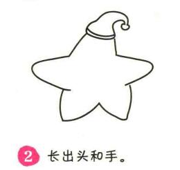 星星簡筆畫畫法步驟02