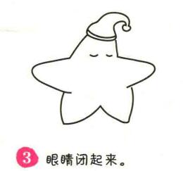 星星簡筆畫畫法步驟03
