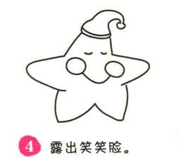 星星簡筆畫畫法步驟04