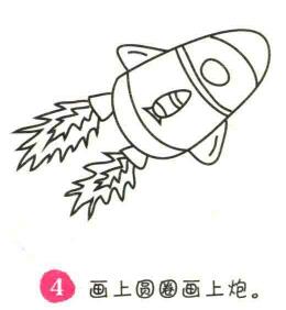 火箭簡(jiǎn)筆畫畫法步驟04