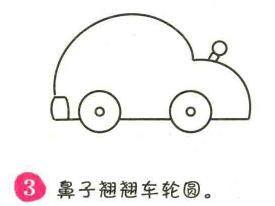 小汽車簡筆畫畫法步驟03
