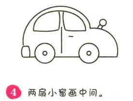小汽車簡筆畫畫法步驟04