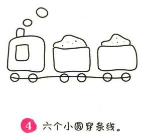 火車簡筆畫畫法步驟04