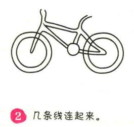 自行車簡筆畫畫法步驟02