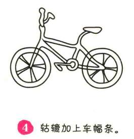 自行車簡筆畫畫法步驟04