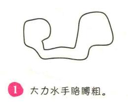 電動車簡筆畫畫法步驟01