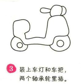 電動車簡筆畫畫法步驟03