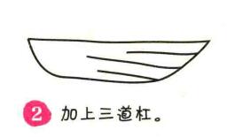 帆船簡筆畫畫法步驟02