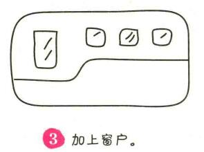 公共交通工具簡筆畫畫法步驟03