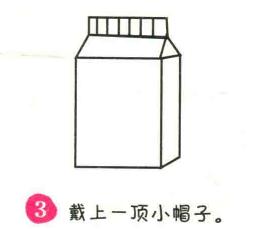 牛奶簡筆畫畫法步驟03