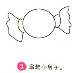 糖果簡筆畫畫法步驟03