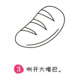 面包簡筆畫畫法步驟03