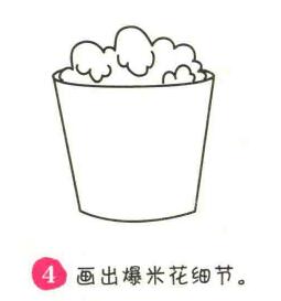 爆米花簡(jiǎn)筆畫畫法步驟04