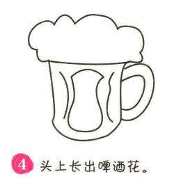 啤酒簡筆畫畫法步驟04