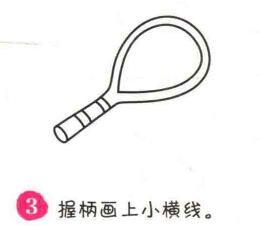 網(wǎng)球拍簡(jiǎn)筆畫(huà)畫(huà)法步驟03