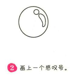 氣球簡筆畫畫法步驟02