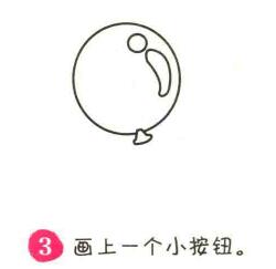 氣球簡筆畫畫法步驟03