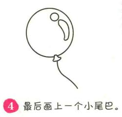 氣球簡筆畫畫法步驟04