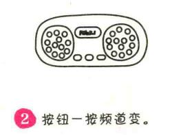 收音機簡筆畫畫法步驟02