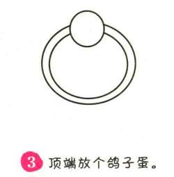 戒指簡筆畫畫法步驟03