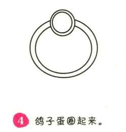 戒指簡筆畫畫法步驟04