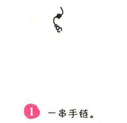 掛飾簡筆畫畫法步驟01