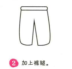 短褲簡筆畫畫法步驟02