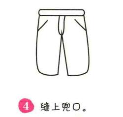 短褲簡筆畫畫法步驟04