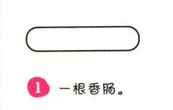 帽子簡筆畫畫法步驟01