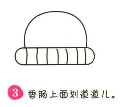 帽子簡筆畫畫法步驟03