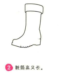 靴子簡筆畫畫法步驟02